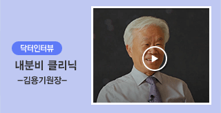 베스트닥터의 베스트클리닉 - 김용기원장님-