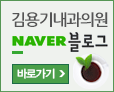 김용기내과의원 BLOG -새로운 희망이 시작되는 곳 질환별 더욱 자세한 내용을 살펴보세요.